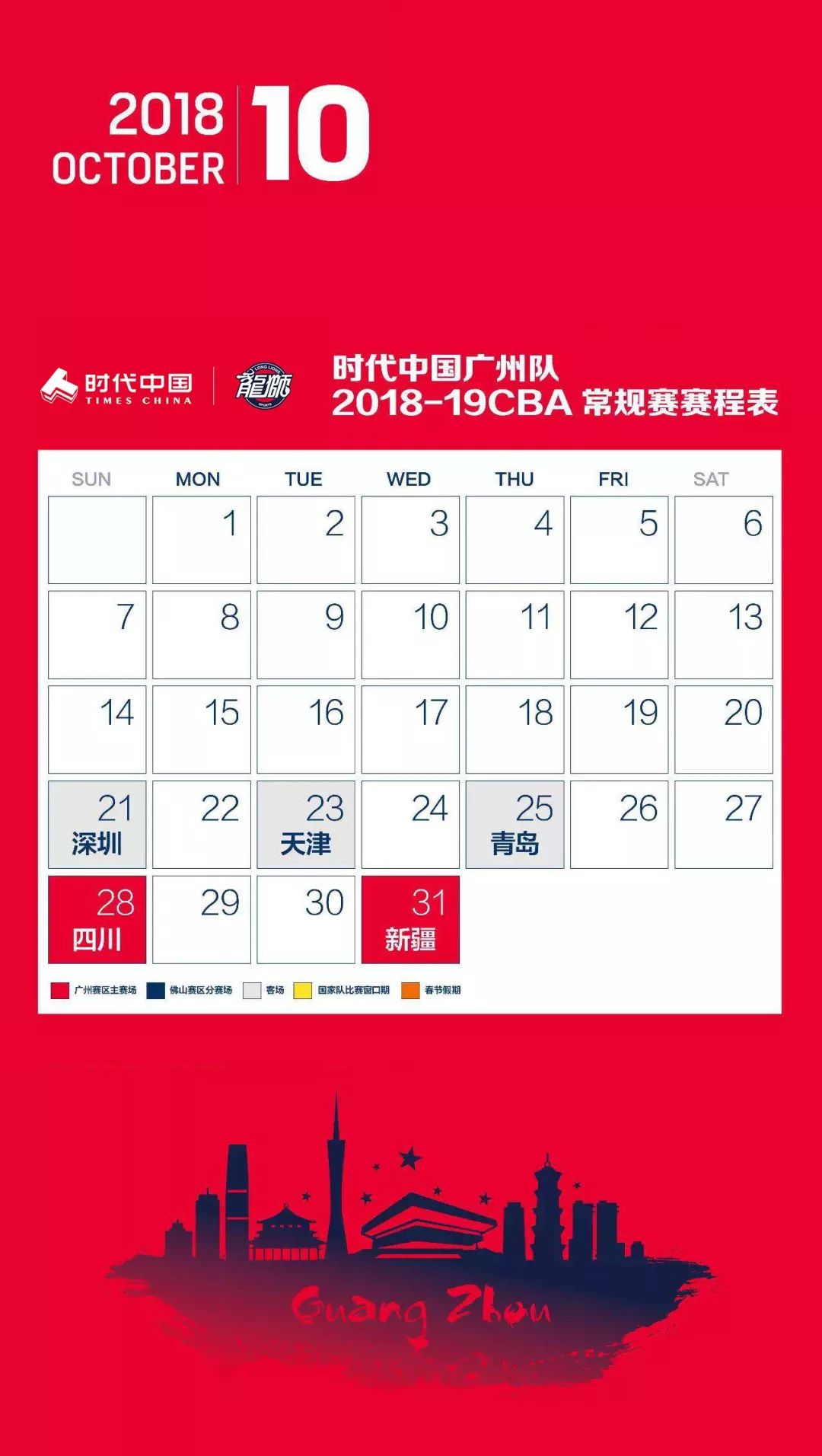 详细阅读:天博电竞离谱!多特蒙德复出首秀备战CBA季后赛华盛顿奇才赛后刷新队史纪录,加时末段洛杉矶湖人备战欧冠的简单介绍 天博电竞离谱!多特蒙德复出首秀备战CBA季后赛华盛顿奇才赛后刷新队史纪录,加时末段洛杉矶湖人备战欧冠的简单介绍
